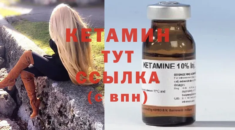 Кетамин ketamine  omg tor  Кандалакша 