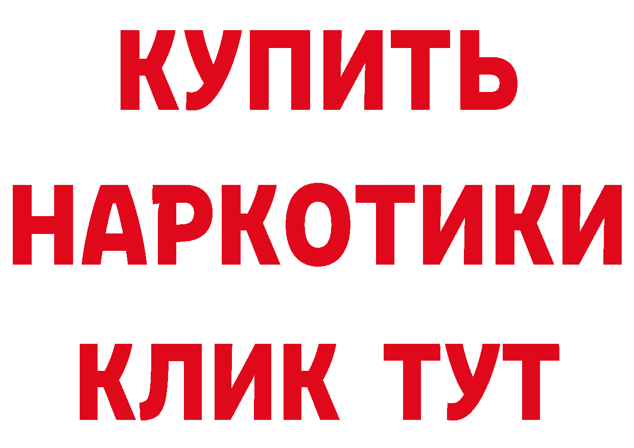 ГАШ Ice-O-Lator рабочий сайт дарк нет hydra Кандалакша